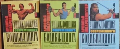 Шварценеггер аудиокнига