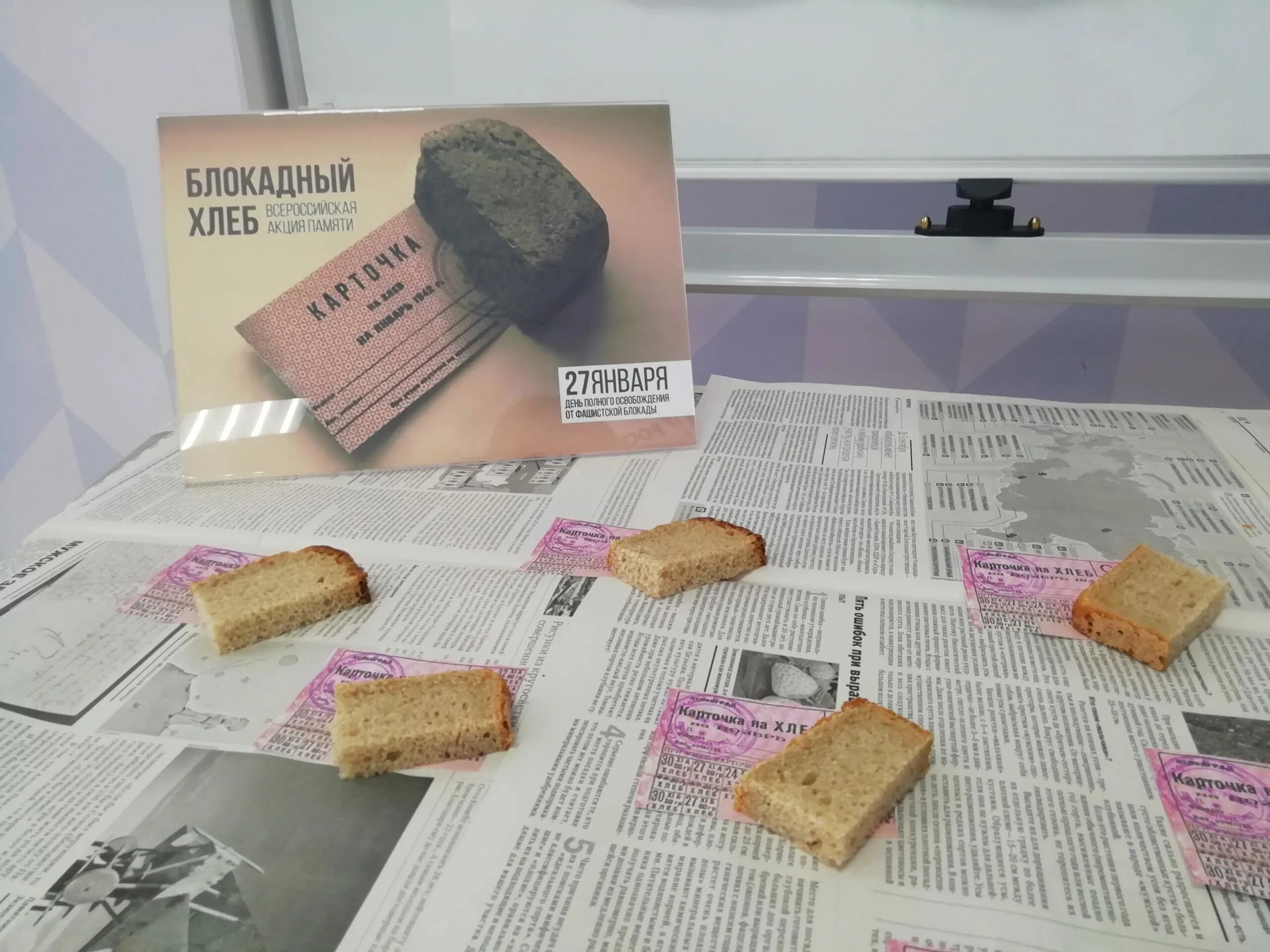 кусочек хлеба в блокадном ленинграде. акция блокадный хлеб ленинграда 2021. акция блокадный хлеб 2022. акция блокадный хлеб 2021. блокадный хлеб стенгазета в школу.