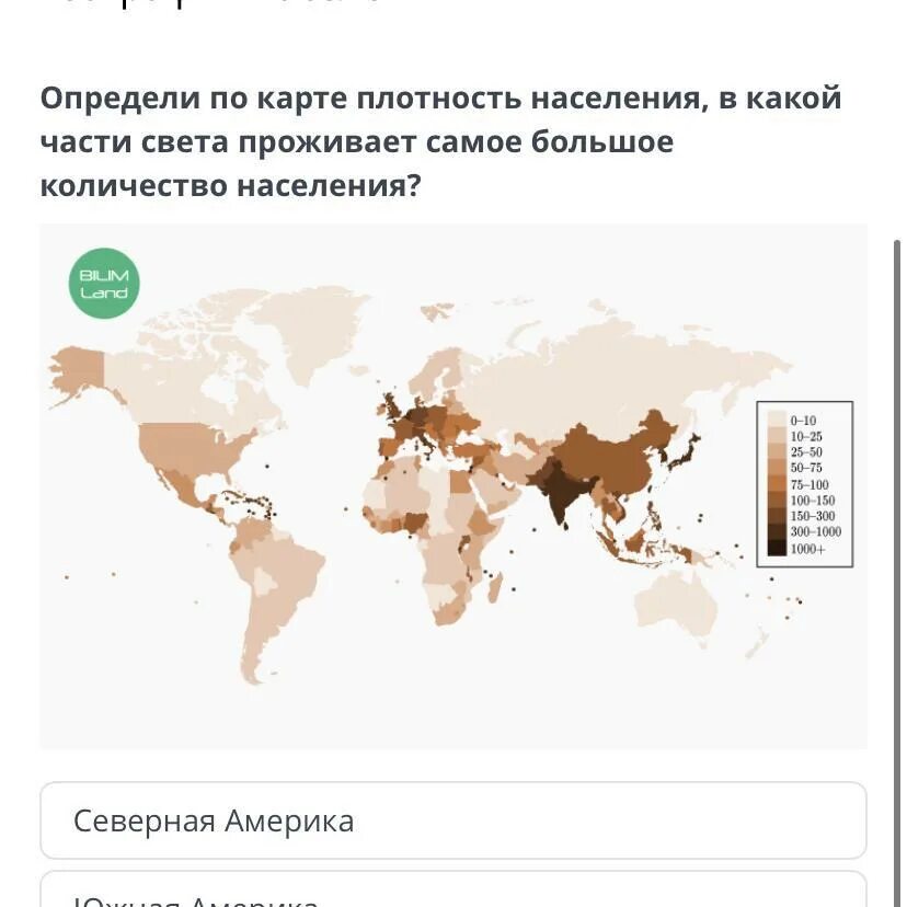 Используя карту плотности населения определите. Плотность населения по частям света. население частей света. численность населения частей света. определить по карте плотность населения.