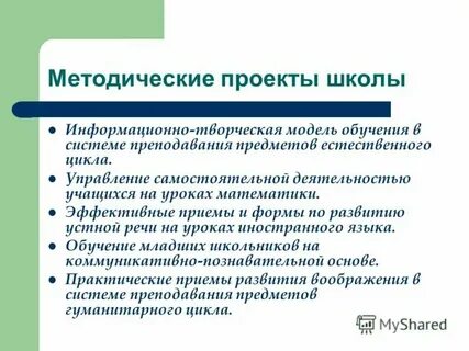 Учебный проект методическая разработка