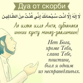 Дуа юнусов