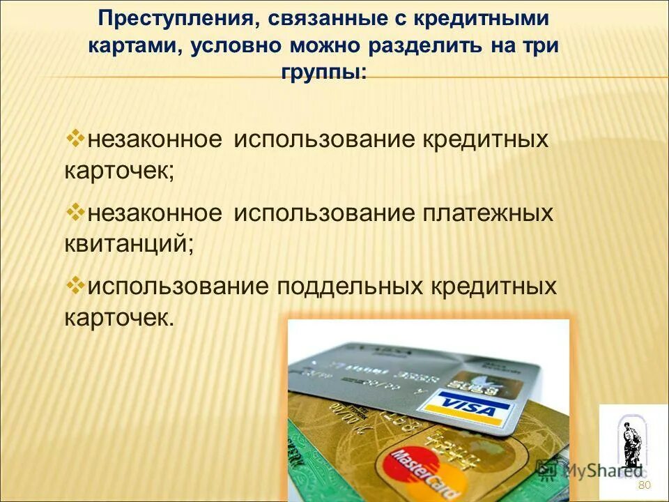 понятие потребительской ценности. предлагаем решить задачу. информация постоянная и переменная. к постоянным можно условно. к постоянным можно условно.