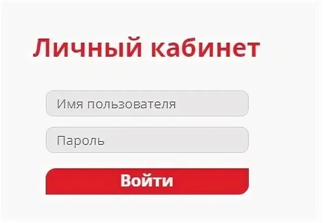 Личный кабинет транспортной компании. Вход в личный кабинет кнопка. Открытие личный кабинет войти. Этажи личный кабинет войти.