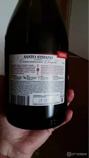 Санто стефано вкус персика