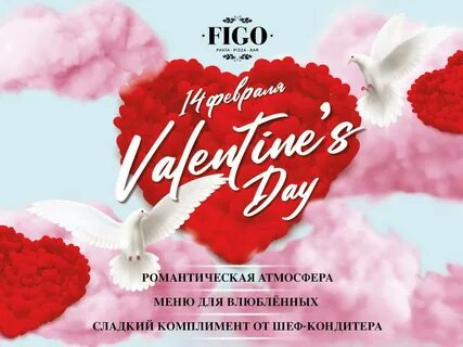 Песня на 14 февраля день влюбленных