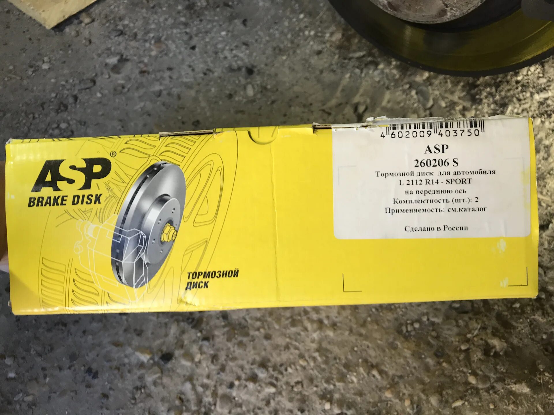 Диски тормозные асп260206. Asp тормозные диски отзывы. Тормозные диски на приору асп. Asp тормозные диски отзывы. Передние тормозные диски веста nippon.