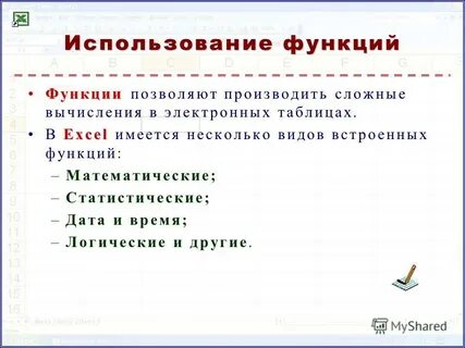 Правила заполнения электронной таблицы