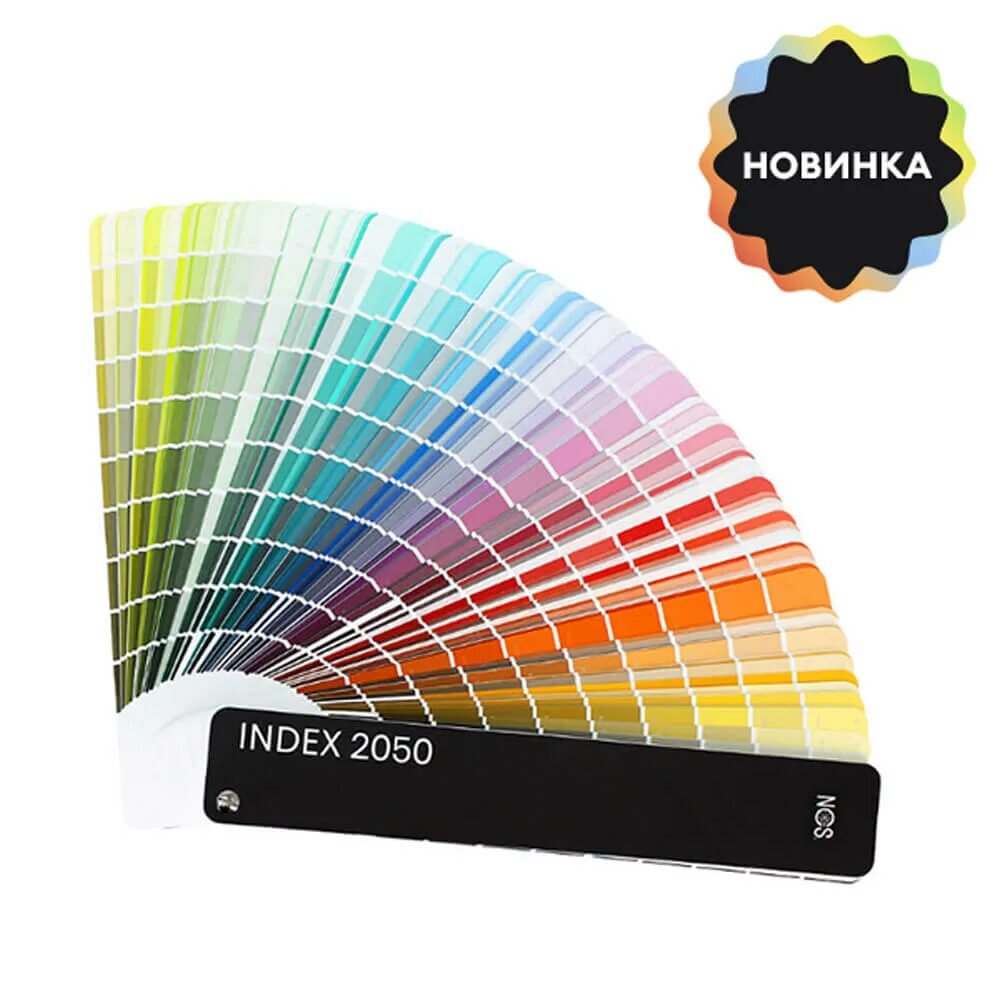 Index 2050. Каталог ncs index 2050 взять в аренду.