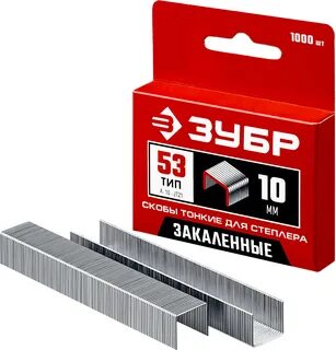 Скобы каленые 53
