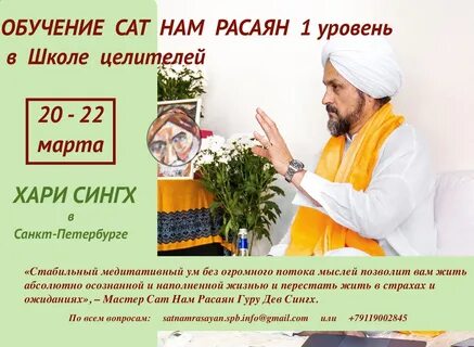 Сат нам