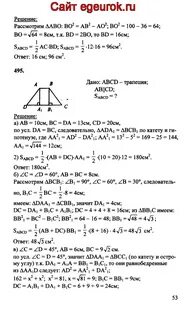 Атанасян геометрия 495