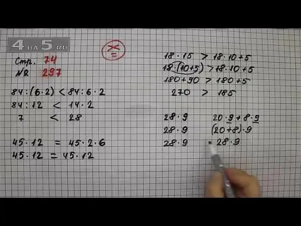 Математика школа россии стр 74. Гдз по математике 4 класс 2 часть стр 74 номер 297. Математика 4 класс 2 часть учебник Моро стр 74. Математика стр 74 номер 4. Учебник по математике 4 класс 2 часть Моро стр 74 297.