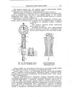 Индикаторные методы контроля
