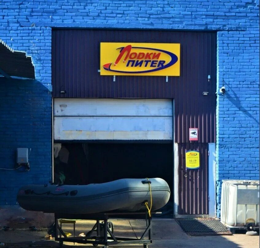 лодки питер на литовской. санкт петербург магазины лодки питер.