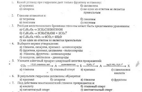 При гидролизе целлюлозы образуется фруктоза