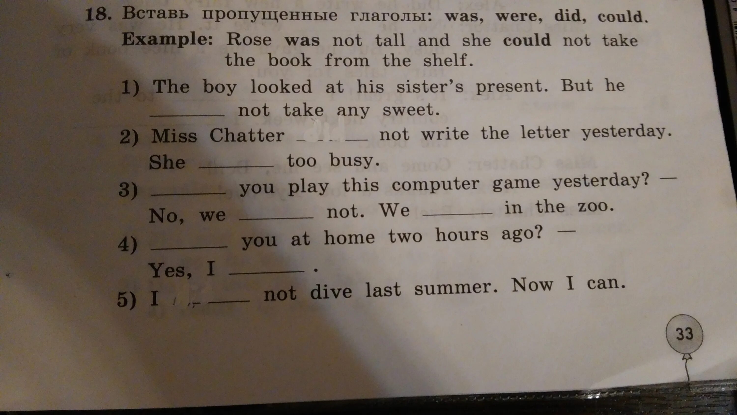 I had letters yesterday. Вставь в предложения am is are. Вставь пропущенные слова am is are. Вставить пропущенные слова are am is. Вставь пропущенные глаголы.