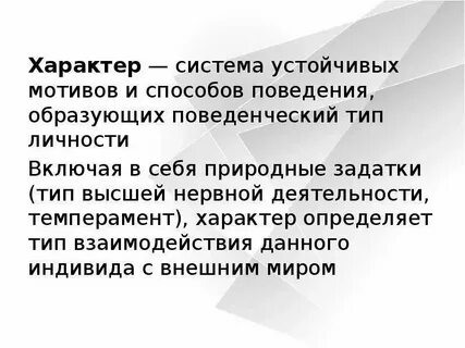 Система устойчивых мотивов регулирующих