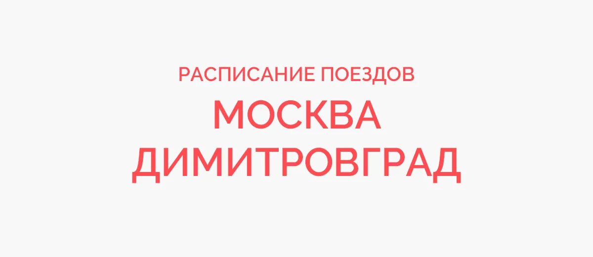 Поезд москва-ульяновск расписание. Электричка ульяновск инза. Поезд ульяновск инза расписание. Куйбышевская жд фото. Расписание электричек инза ульяновск.