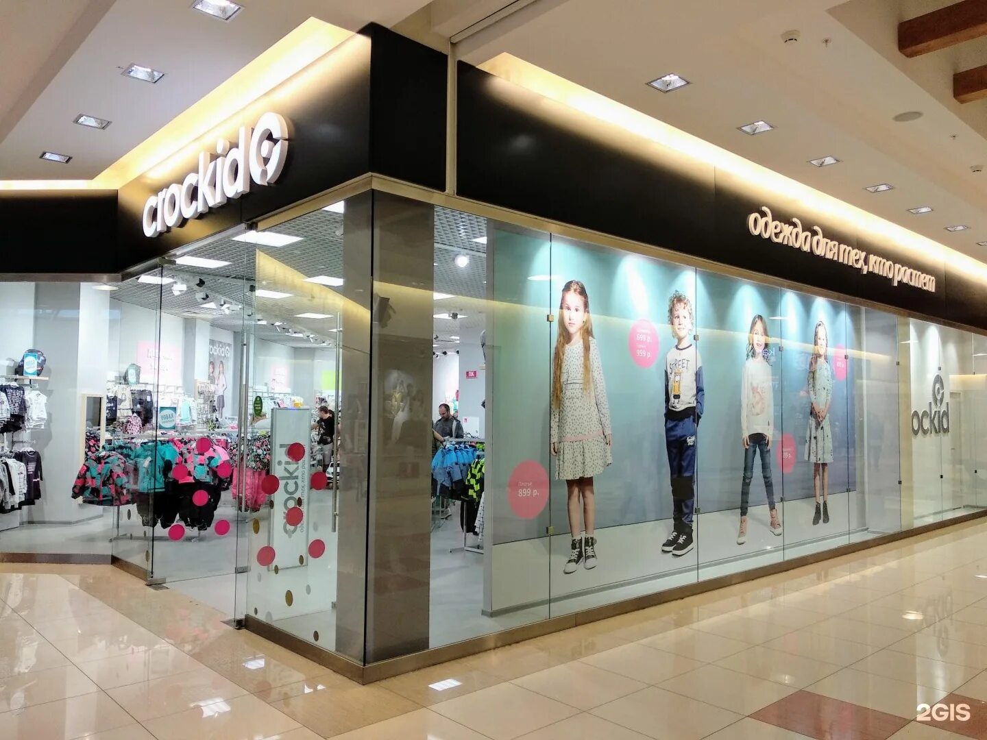 магазин детский акула нижний новгород. одежда акула пермь. Acoola магазин. одежда акула пермь. акула детская одежда курск.