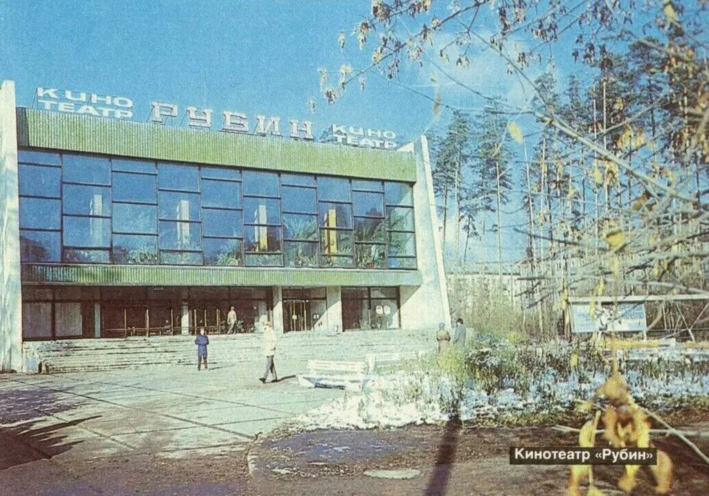 рубин пермь закамск. кинотеатр в закамске пермь рубин. рубин пермь закамск. маршала рыбалко, 85а. кинотеатр рубин пермь.