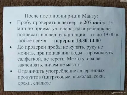 Можно мыть манту