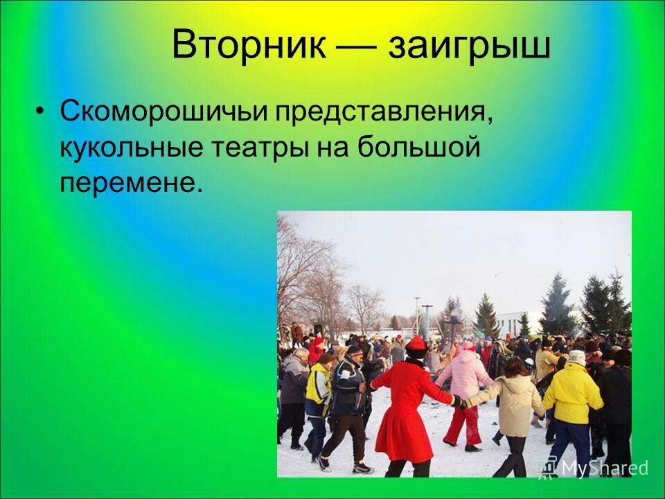 Общественные праздники примеры