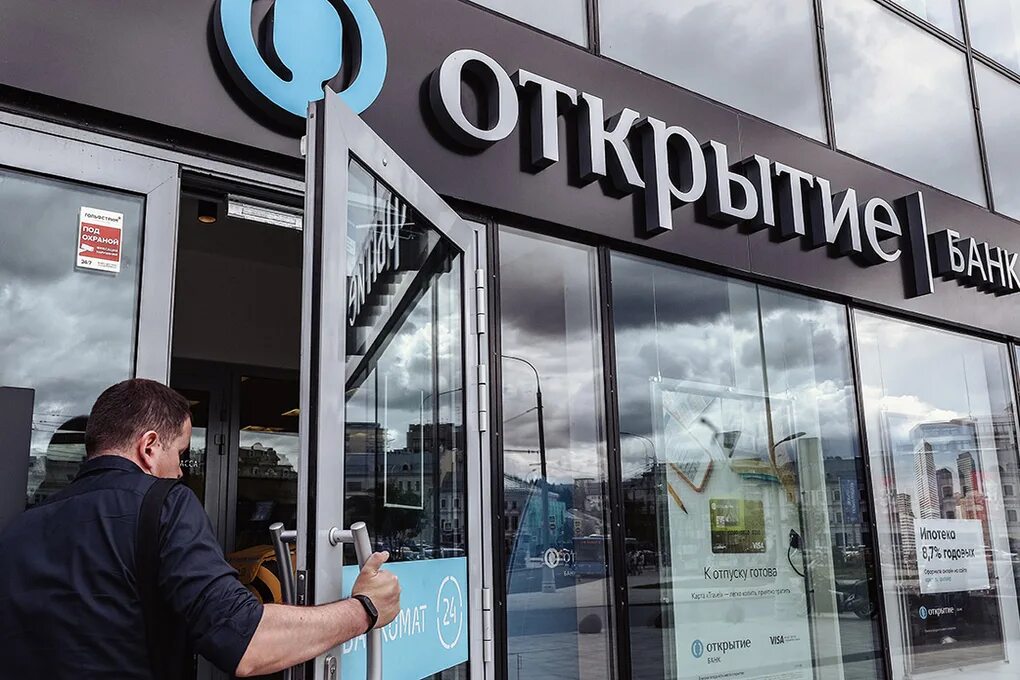 Банк открытие за границей. Пао банк «фк открытие». Банк «финансовая корпорация открытие». Открытие банк на челюскинцев 15. Банк открытие.