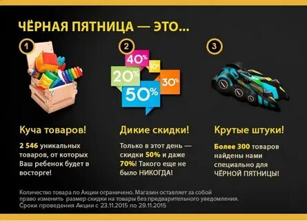 Категории детских товаров