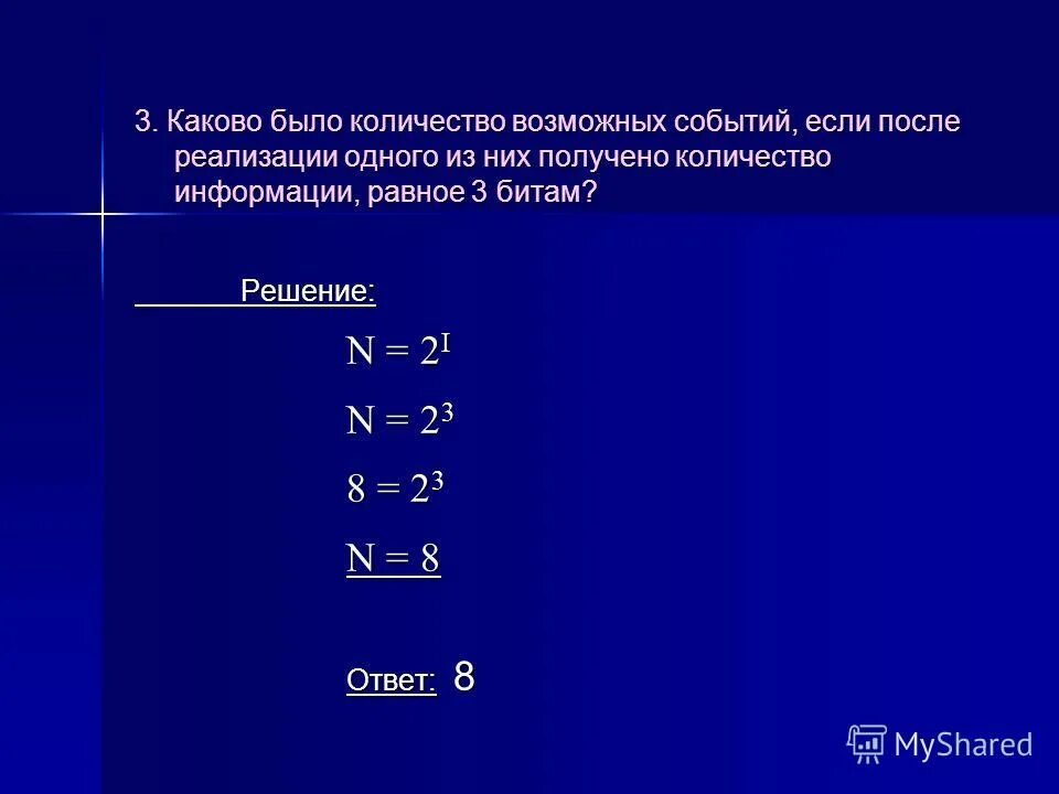 Единицы измерения байт. Число 15 в битах. Повторить единицы измерения информации информатика 7 класс. 1 байтовое число со знаком. Какое количество информации будет при этом получено.