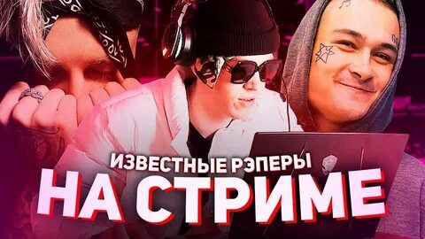 5 рэперов
