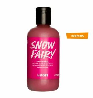 Lush гель для душа