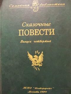 Повести 10
