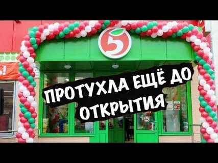 Тайный покупатель пятерочка