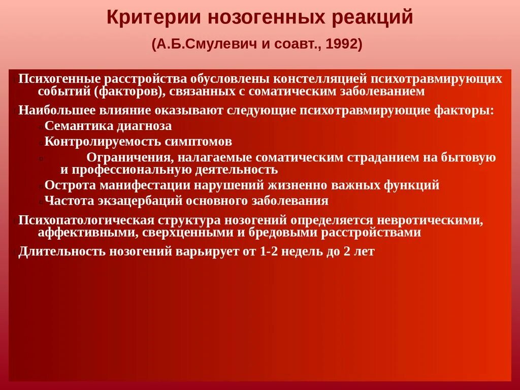 Основная цель реагирующего реактивного мониторинга. Основная цель реагирующего реактивного мониторинга