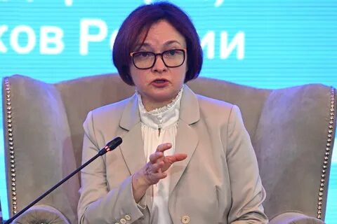 Набиуллину уволили