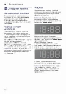 Bosch series 6 инструкция