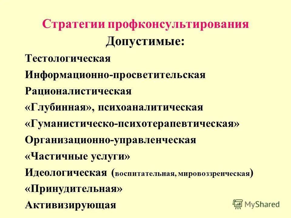 идейно воспитательная функция