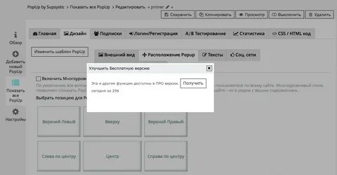 Как называется всплывающее окно на сайте