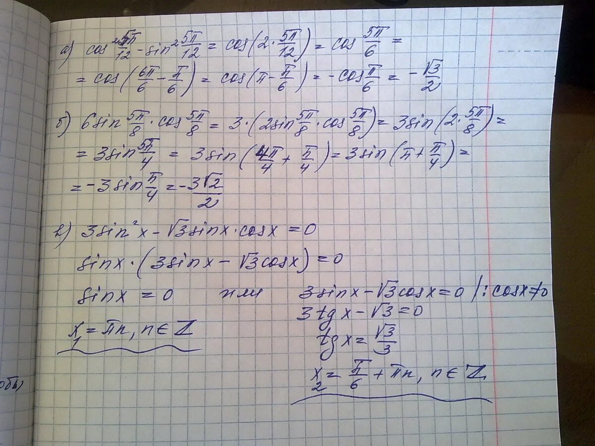 Cos 5п/12 cos п/12 +sin 5/12 sin п/12. 8sin 5п 12 cos 5п. (Cos5п/12-sin5п/12)(cos5п/12+sin5п/12). Sin п/12 cos п/6+cos п/12 sin п/6. Решение п 12