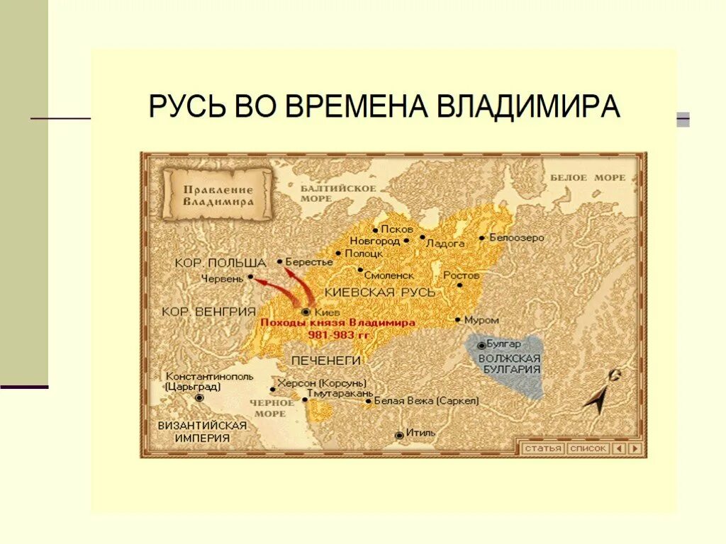 Религиозные реформы владимира 1. Русь во времена владимира святославича. Борьба за власть между сыновьями владимира святославовича на карте. Русь во времена владимира святославича кратко. Русь во времена владимира святославовича.