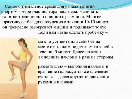 Заниматься в удобное время