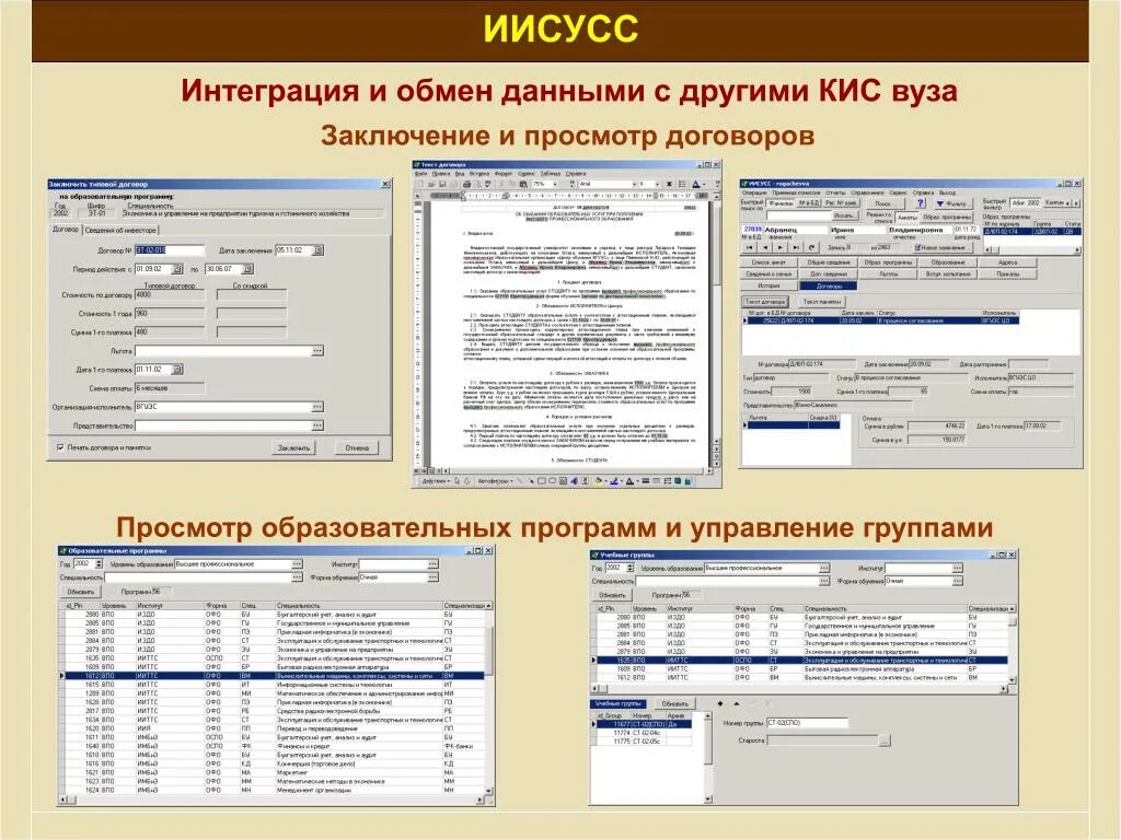 Приложение kisy