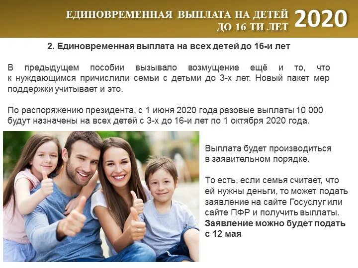 Какая семья малоимущая в 2020 году. Детские пособия многодетным семьям. Выплаты на детей малоимущим семьям. Выплата малоимущим семьям в 2021 году на ребенка. Выплаты на детей многодетным.