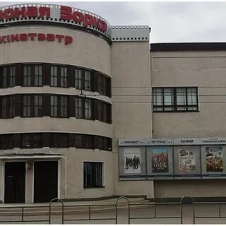 Кинотеатр могилев