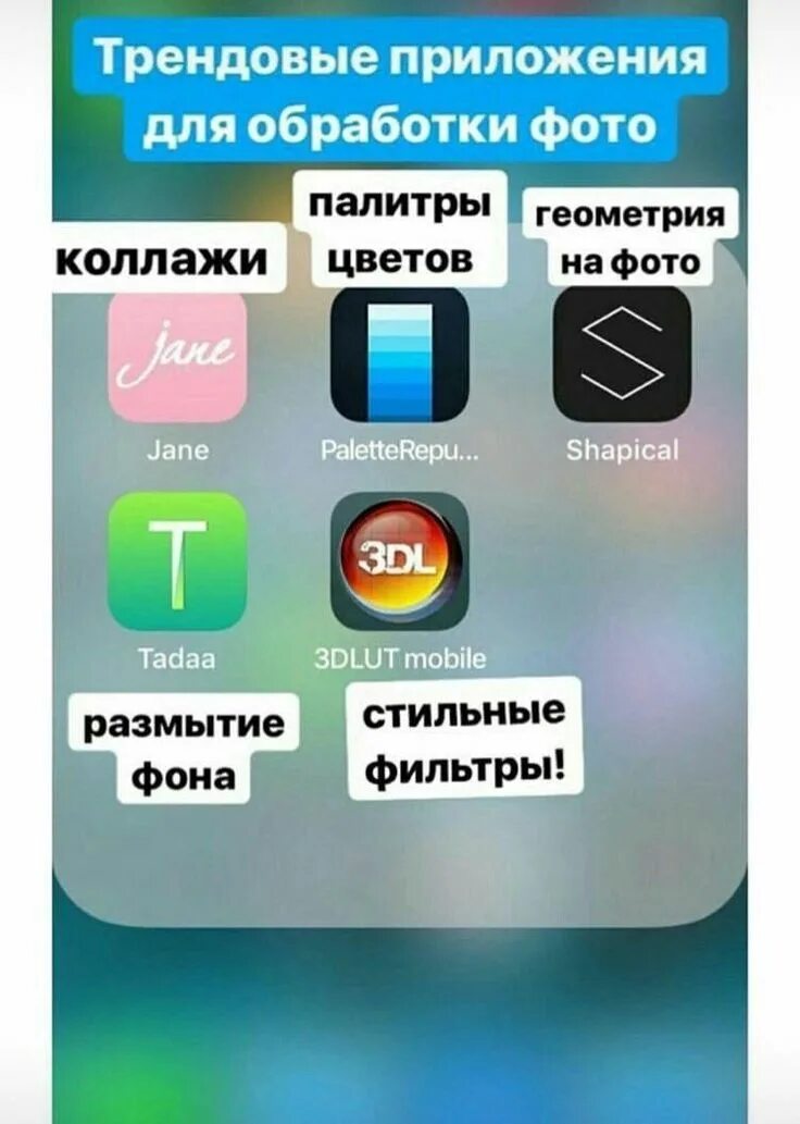 Какое приложение для обработки. Приложения для обработки фотографий. приложение для обработки приложений. крутые приложения. приложения дляобработкт фото.