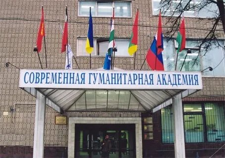 Гуманитарные институты ран