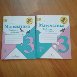 Математика рабочая тетрадь с 63