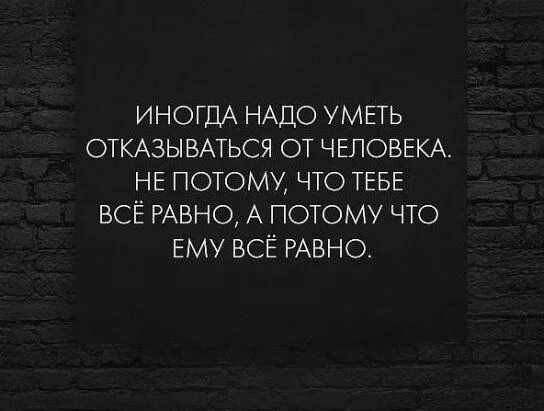 От него отказывается в