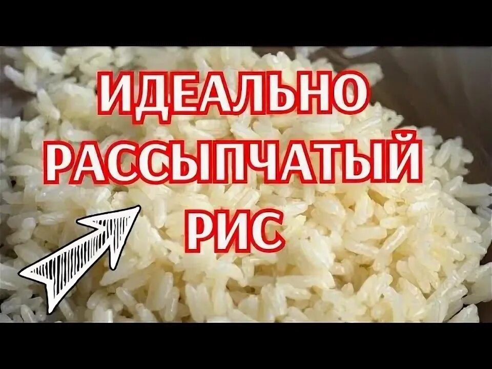 Как быстро сварить рассыпчатый рис. Как быстро сварить рассыпчатый рис