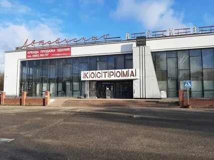 Автобусный вокзал кострома